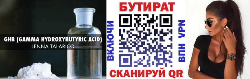 kraken как войти  где продают наркотики  Катав-Ивановск  Бутират буратино 