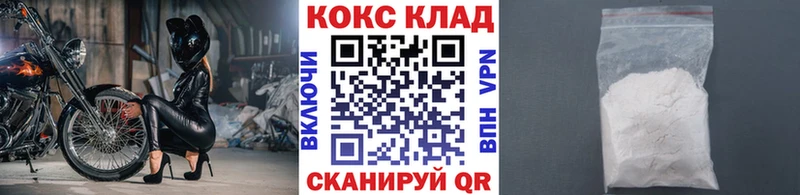 дарнет шоп  Катав-Ивановск  Кокаин Fish Scale 