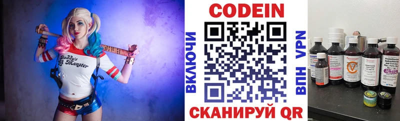 Кодеиновый сироп Lean Purple Drank  Катав-Ивановск 