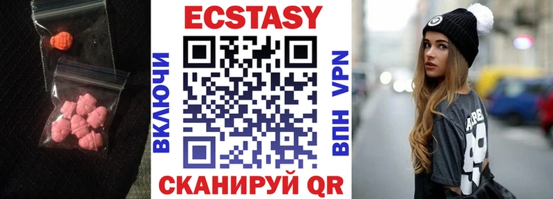 ЭКСТАЗИ таблы  продажа наркотиков  Катав-Ивановск 