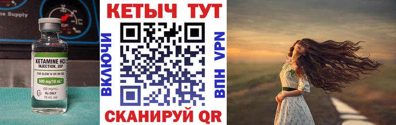 купить наркотики сайты  Катав-Ивановск  МЕГА ссылки  дарк нет официальный сайт  Кетамин VHQ 