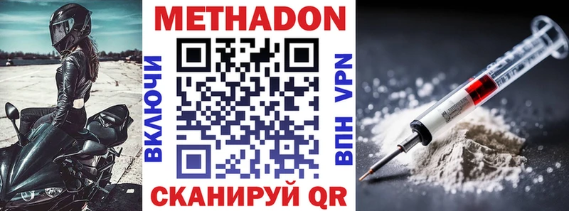 МЕТАДОН VHQ  Катав-Ивановск 